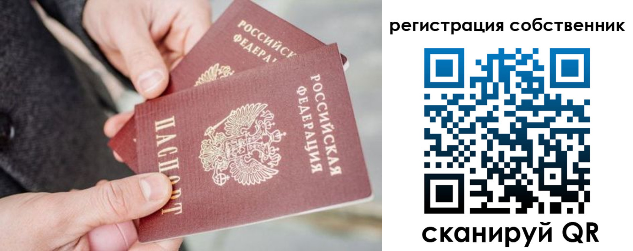 миграционный учет в Александровске