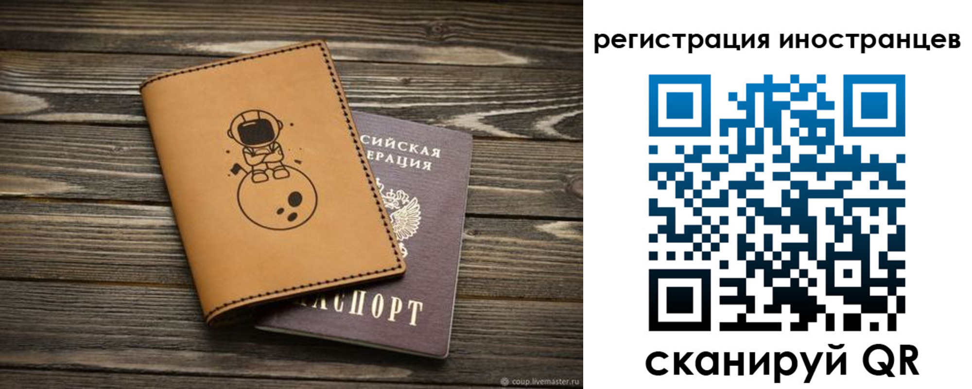 временная регистрация для школы в Александровске