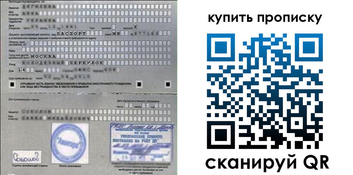 временная регистрация для всех в Александровске